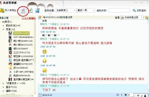 電腦使用記錄查詢軟件及計算機(jī)軟件咨詢指南