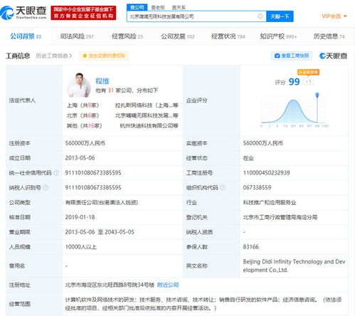 滴滴關(guān)聯(lián)公司申請“滴滴外賣”商標(biāo)，拓展計算機(jī)軟件咨詢業(yè)務(wù)